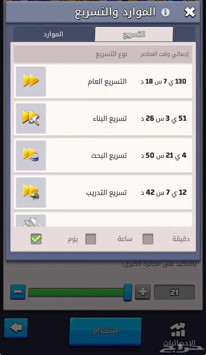 حساب لاست وار 3
