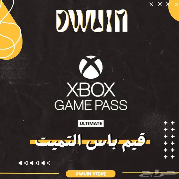 اشتراك قيم باس التميت اكسبوكس 0