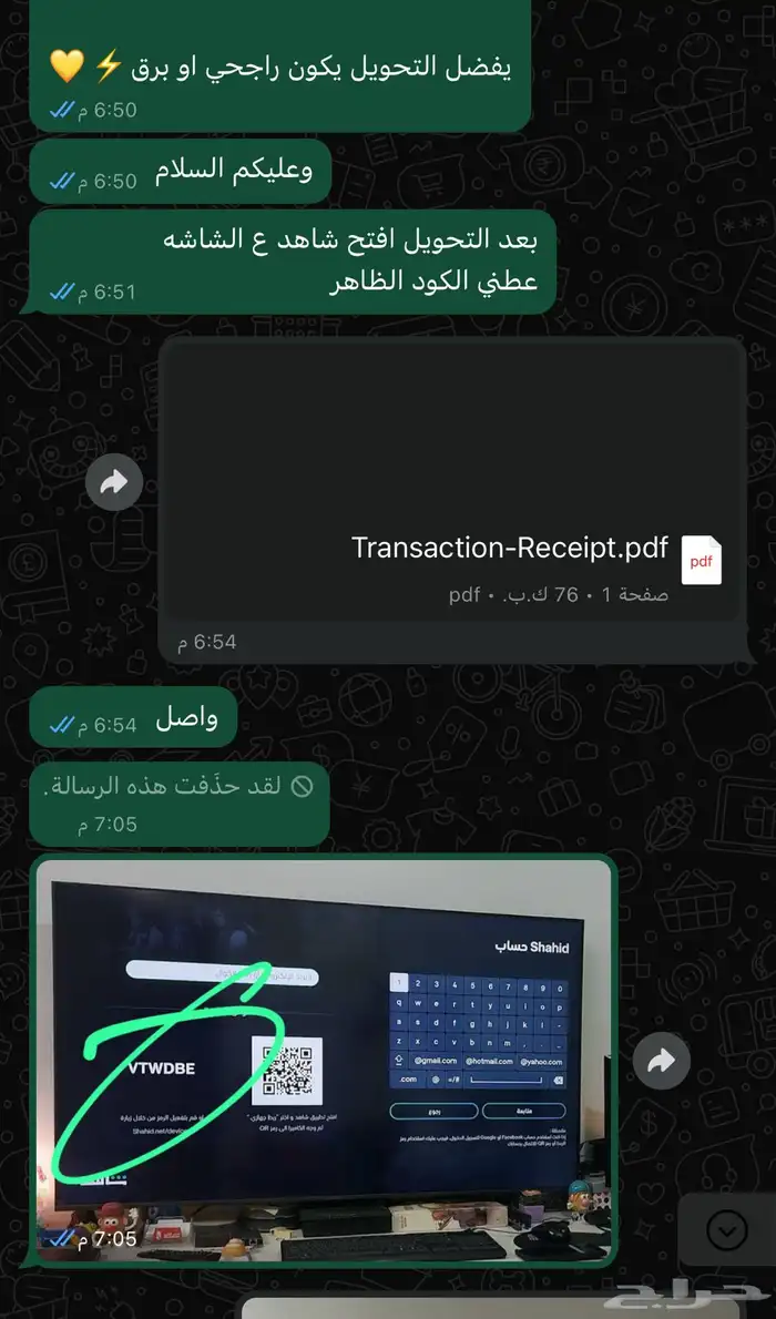 توريد شاهد للمتاجر 6