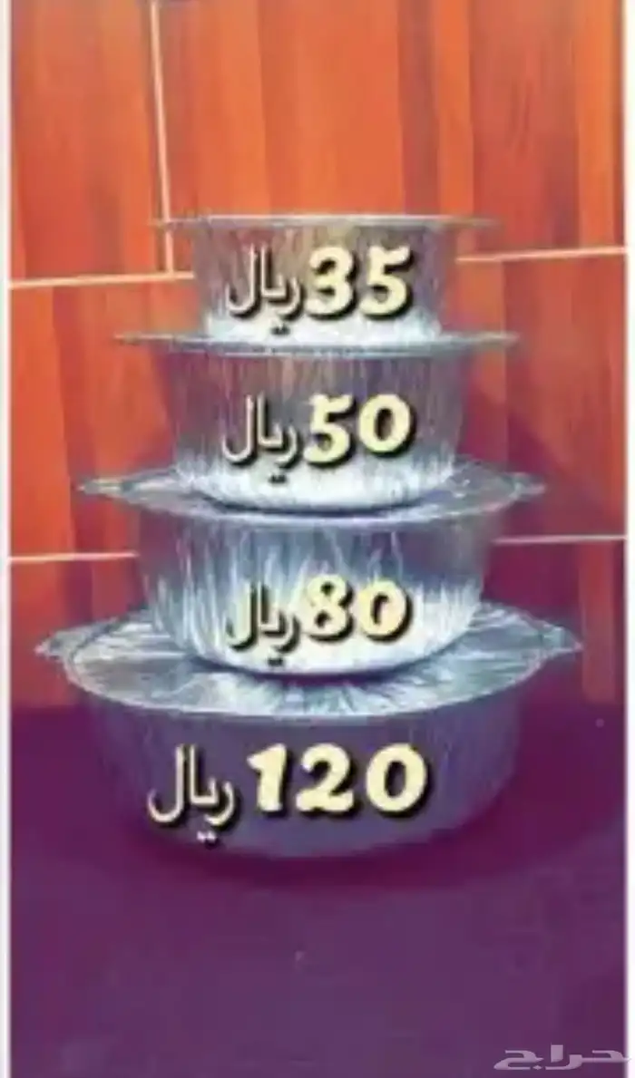عريكه جنوبيه 3