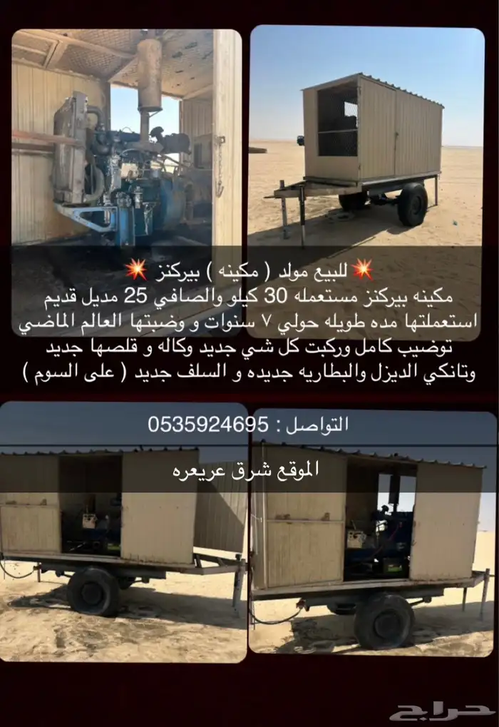 مولد كهربائي مكينه بيركنز 0