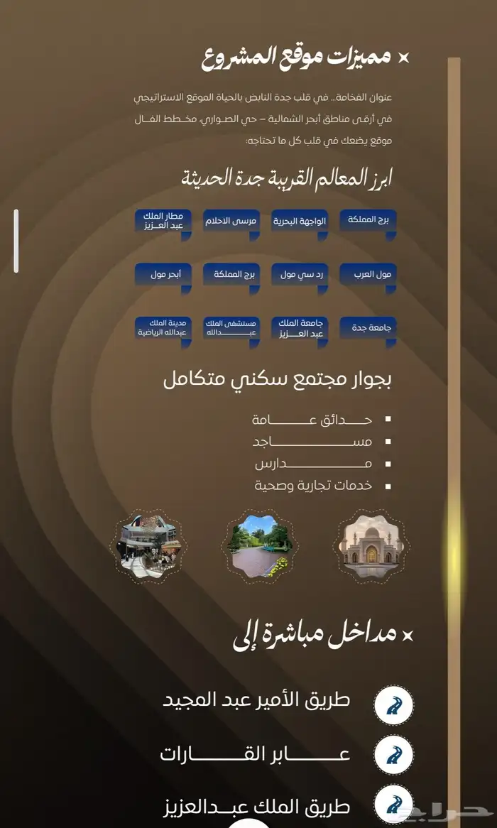 غرفتين تمليك قيد الانشاء أبحر الشمالية بسعر 269 الف كاش فقط 2