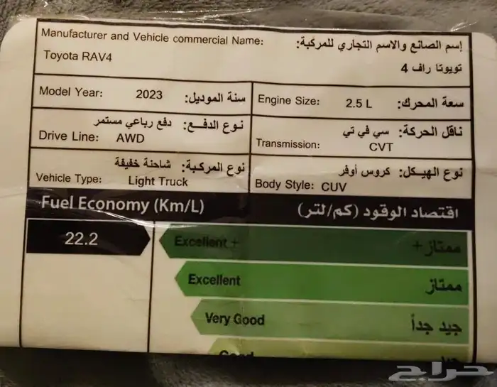 راف فور الموديل 2023 4