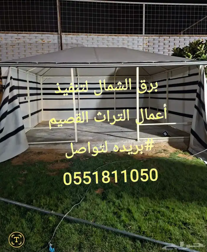خيام منزليه بدون حبال هيكل حديد مطور شعر نضام ملكي سهل الفك 15