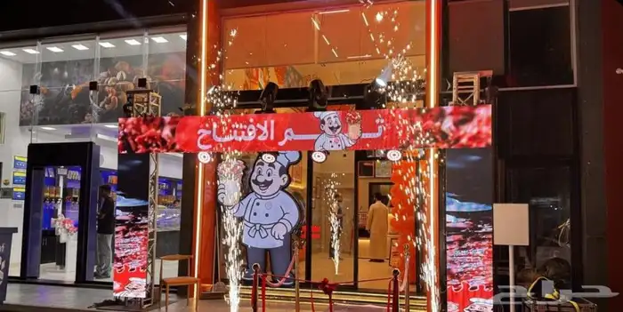 تنظيم مهرجان ومؤتمرات و افتتاح 0