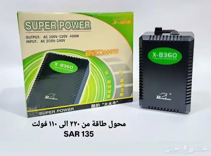 محول كاقة من 220 فولت الى 110 فولت 0