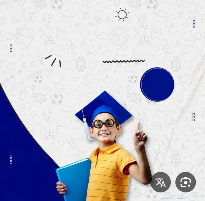 آنا معلم تأسيس ابتدائي ومتوسط جميع المواد وتحفيظ قرءان كريم 1