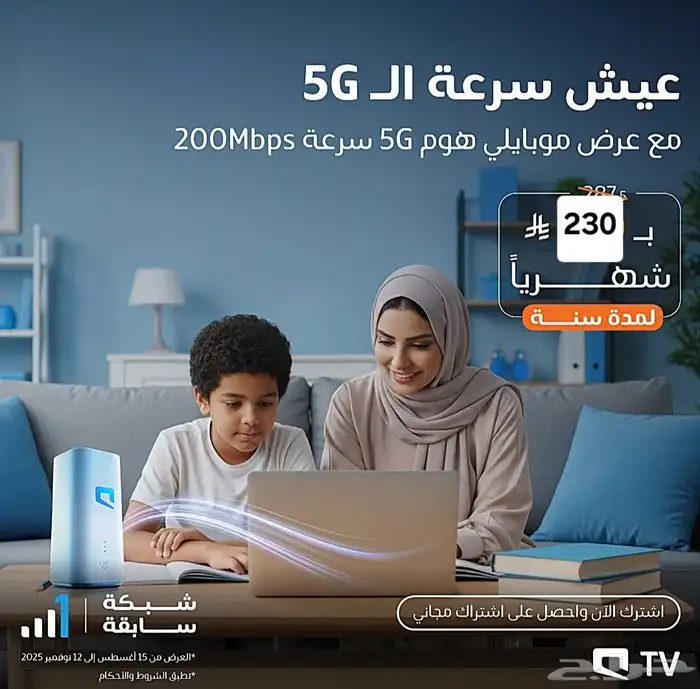 عرض شريحه موبايلي مع راوتر 0