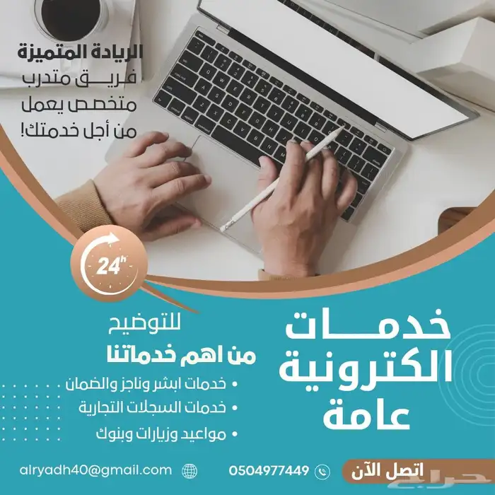 خدمات عامة 0