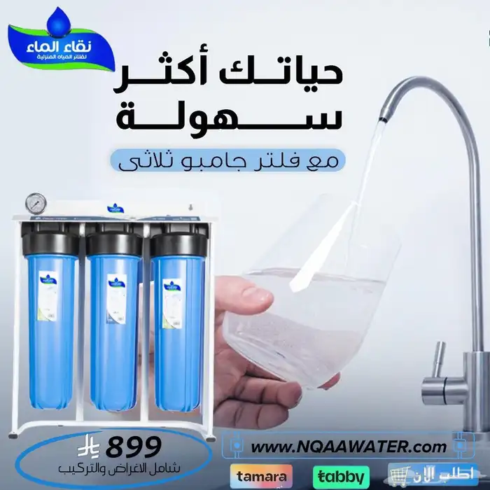 فلاتر خزانات_فلتر مياه_فلاتر تحليه مياه 3