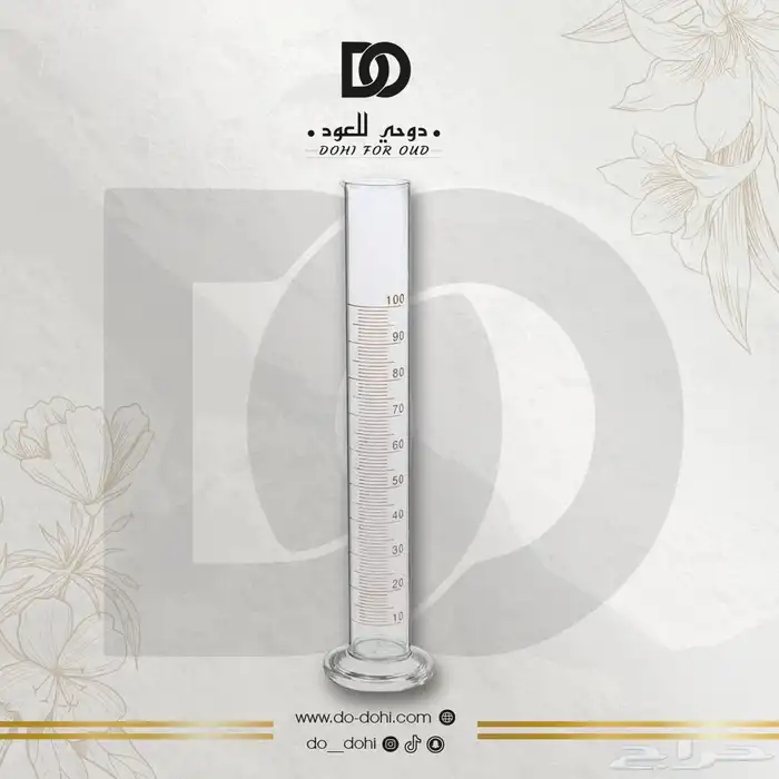 زيت عطري خام فرنسيه 87