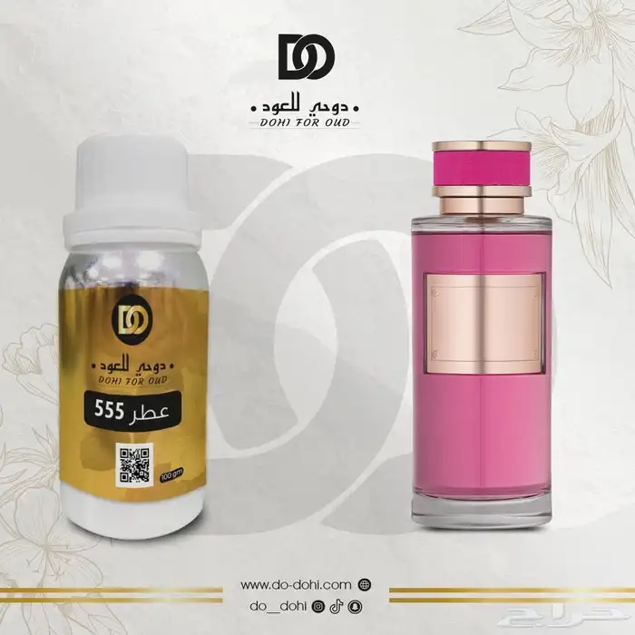 زيت عطري خام فرنسيه 95