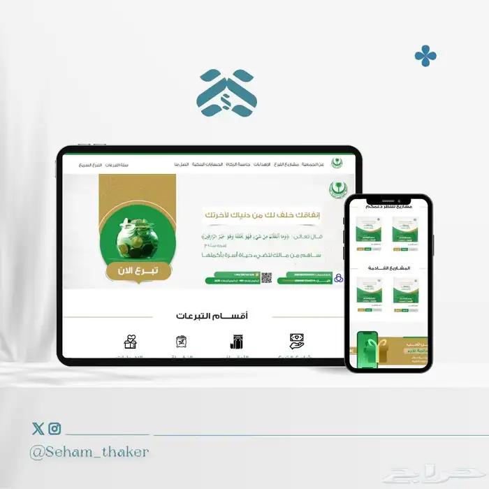 تصميم متاجر إلكترونية احترافية تعزز مبيعاتك 1