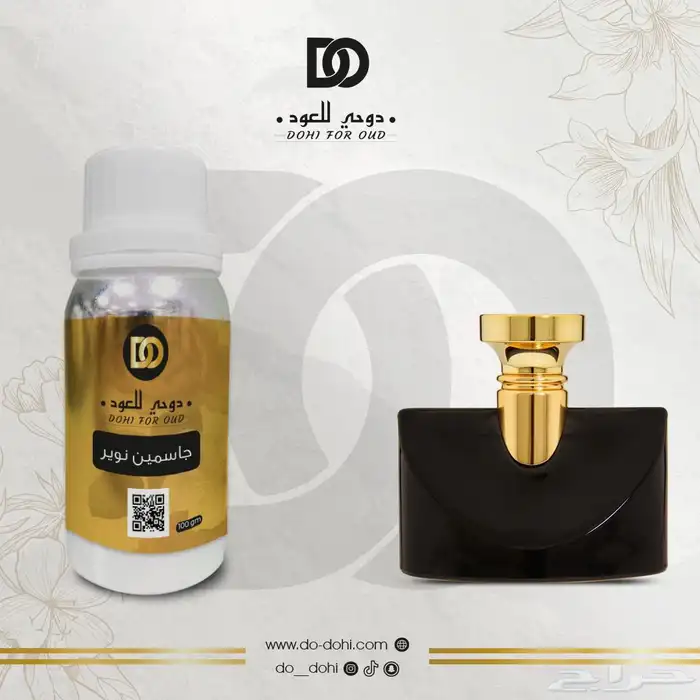 زيت عطري خام فرنسيه 97