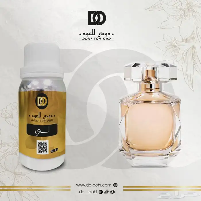 زيت عطري خام فرنسيه 92