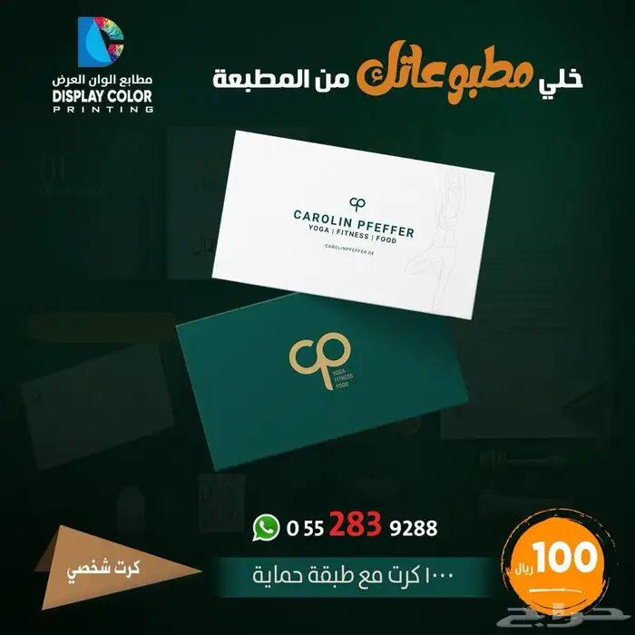 طباعه اكياس بوكسات اكواب علب عود جكات قهوة كروت ستكر 1
