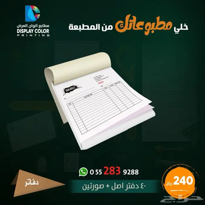طباعة بوكسات اكياس قهوة اكواب ستيكر كروت ورقيات 4