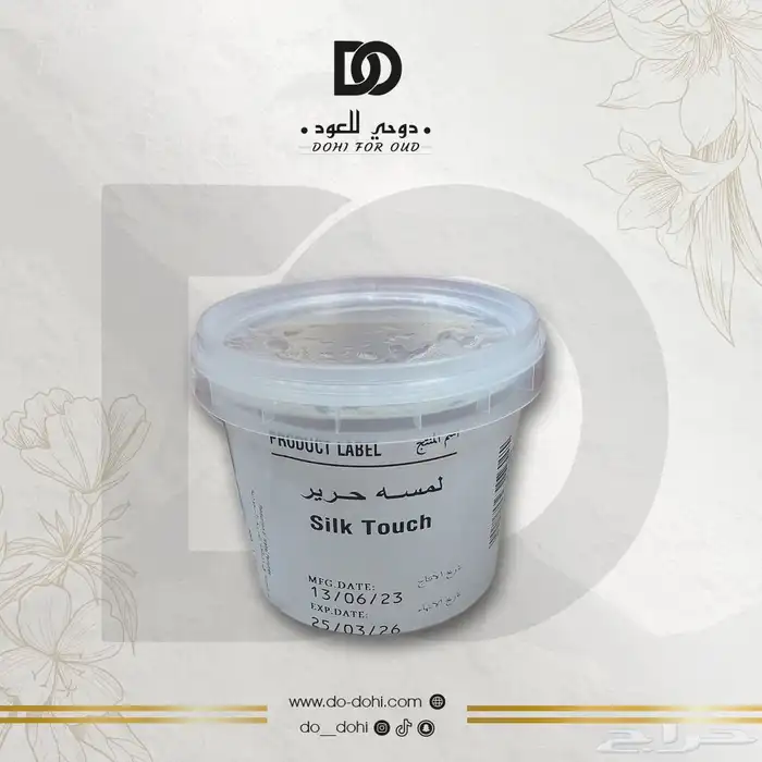 زيت عطري خام فرنسيه 85