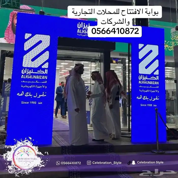 اقتتاح محلات شاشاتled 3