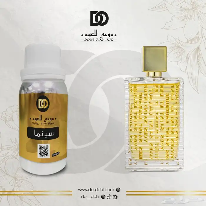 زيت عطري خام فرنسيه 93