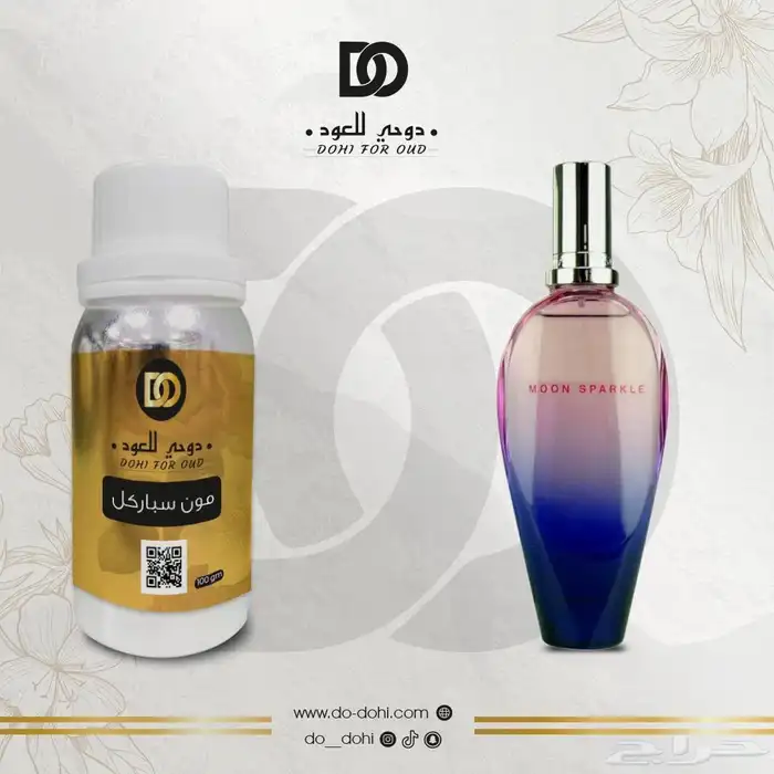 زيت عطري خام فرنسيه 25