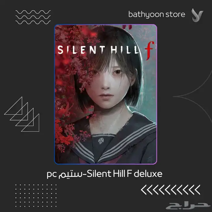 سايلنت هيل f 0