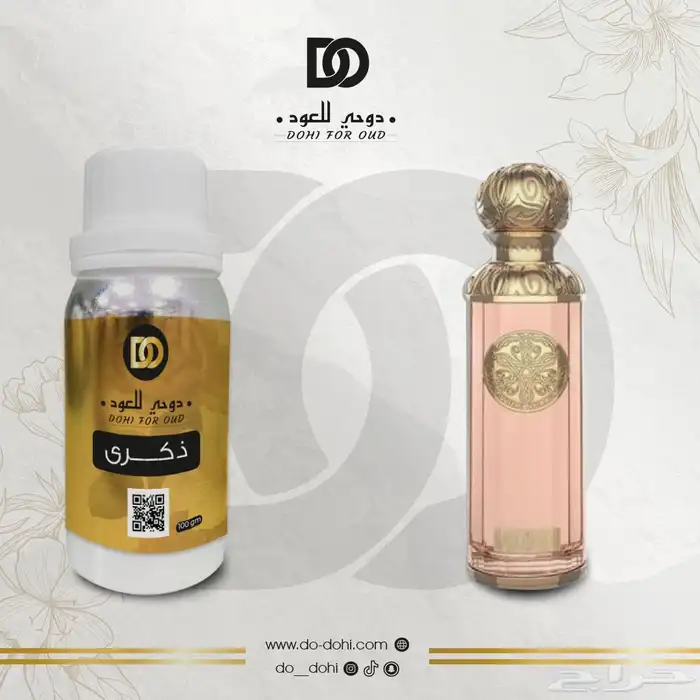 زيت عطري خام فرنسيه 94