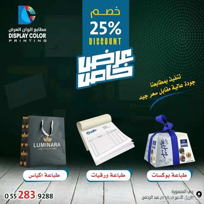 طباعة بوكسات اكياس قهوة اكواب ستيكر كروت ورقيات 0