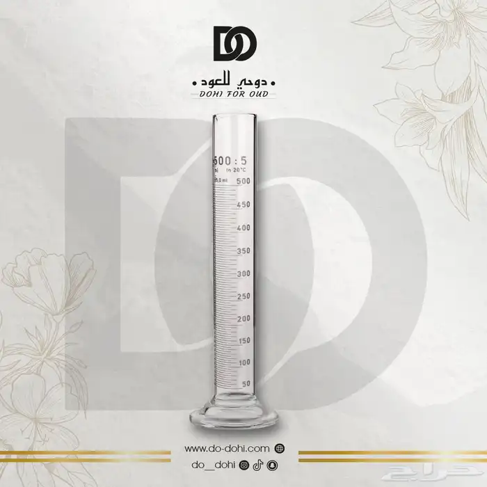 زيت عطري خام فرنسيه 86