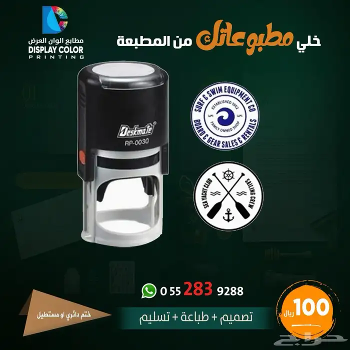 طباعه اكياس بوكسات اكواب علب عود جكات قهوة كروت ستكر 3