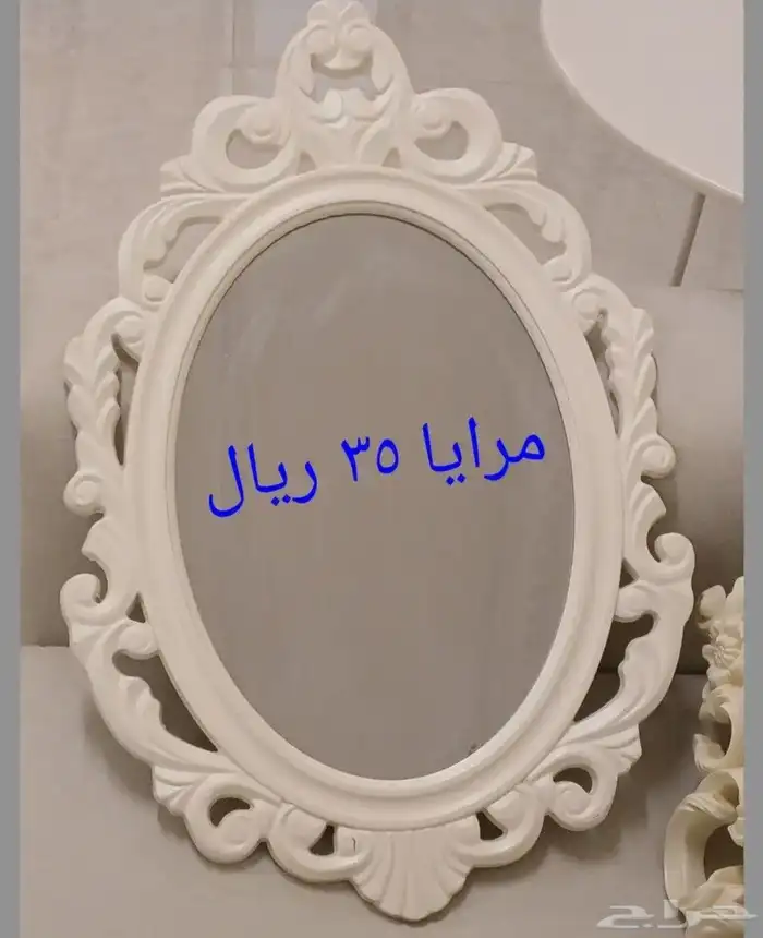 البرواز 50 ريال المرايا 30 ريال 2