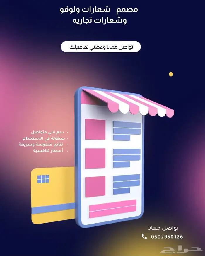 تصميم هويه بصريه او لوقو وعلامه تجارية 3