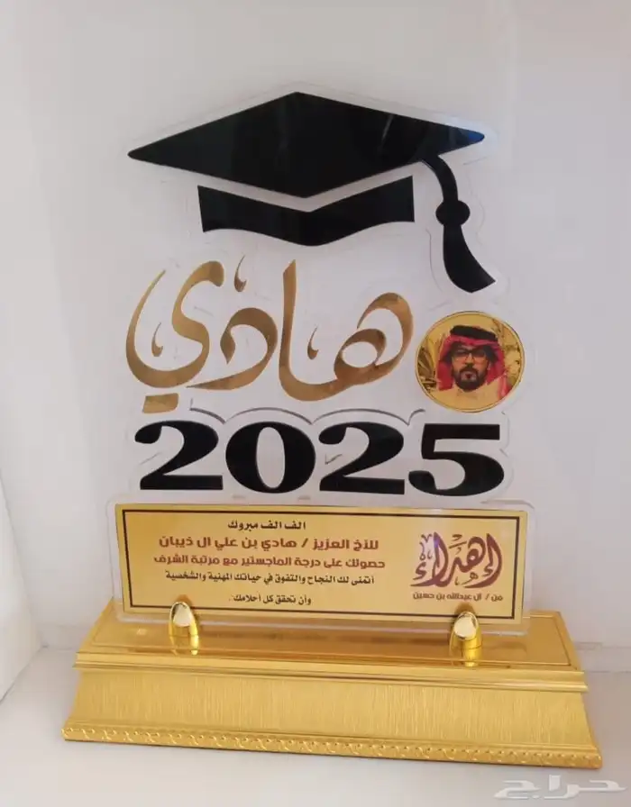 دروع التخرج والتفوق والتميز الدراسي 6