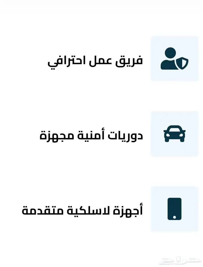 شركة حراسات امنيه شركة امن 0
