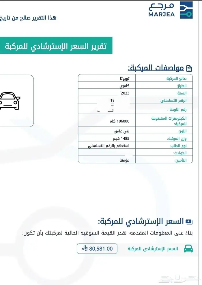 تويوتا كامري 1
