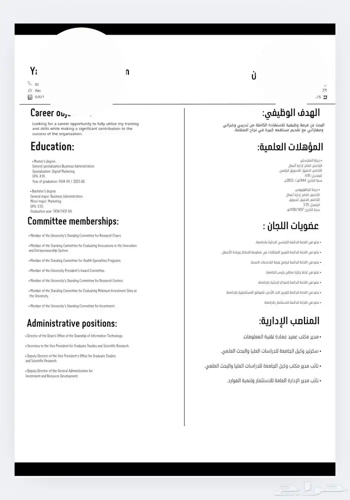سيرة ذاتية ATS ايتي اس 31