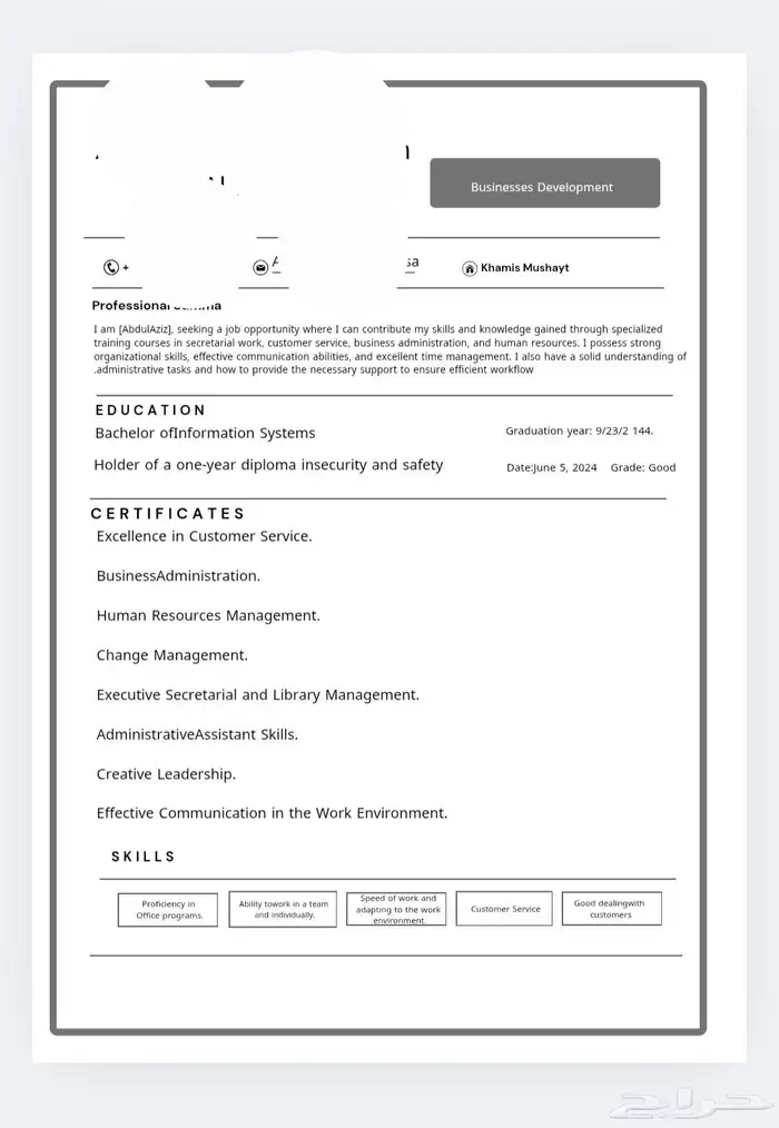 سيرة ذاتية ATS ايتي اس 34