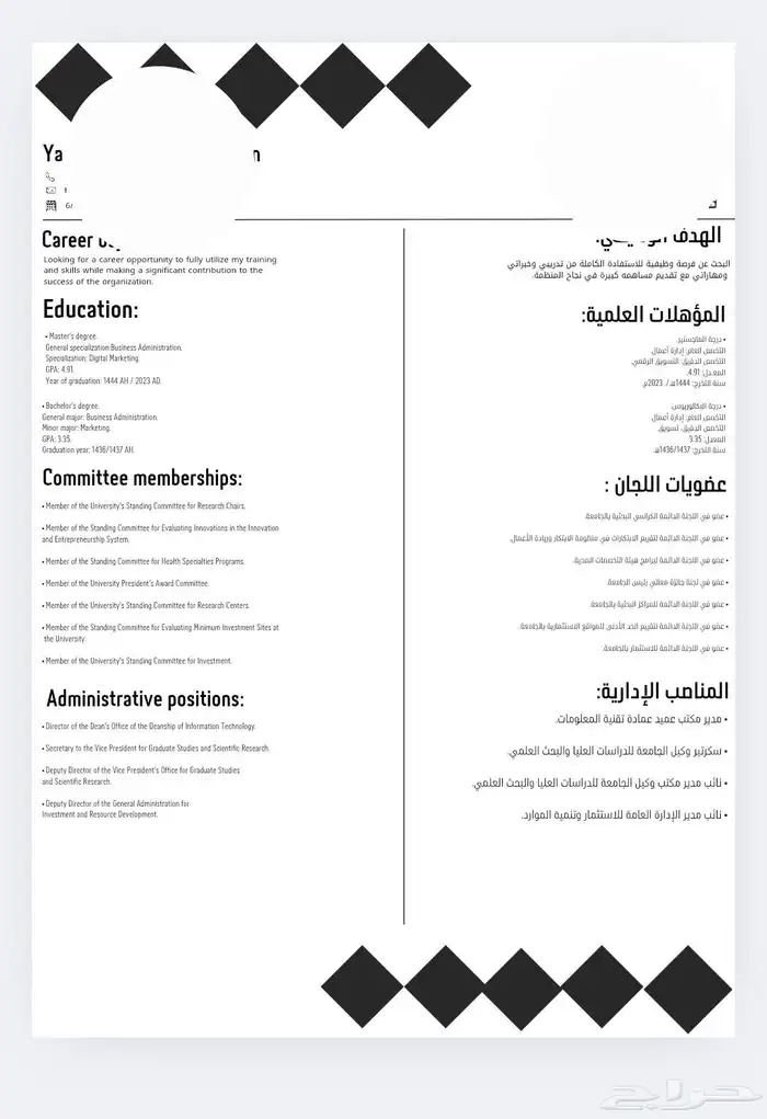 سيرة ذاتية ATS ايتي اس 37