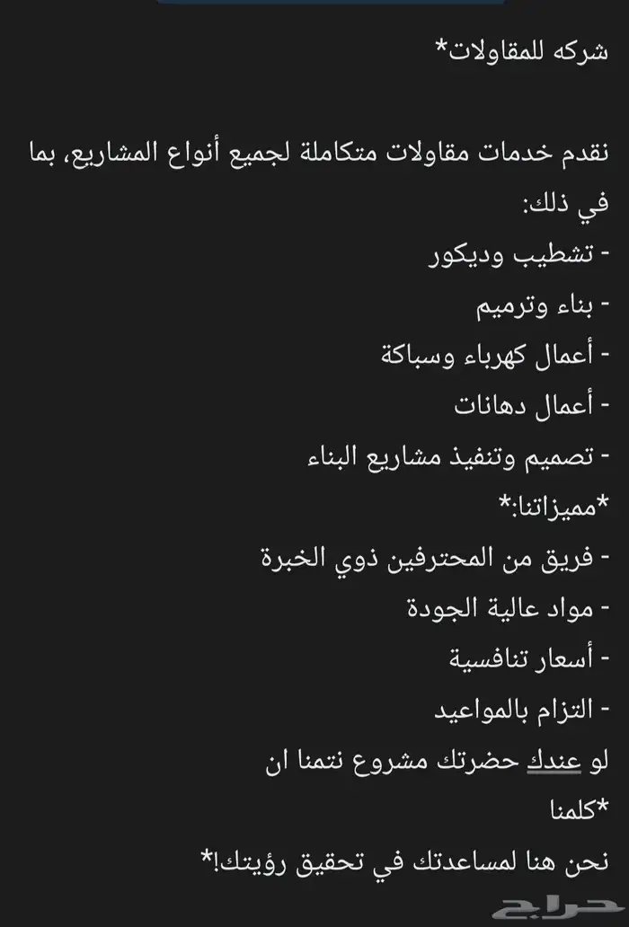 مقاولات 0