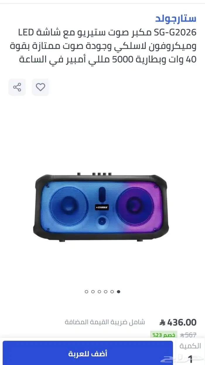 سماعه بلوتوث 0