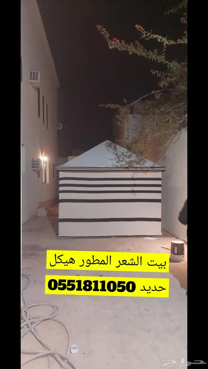 خيام منزليه بدون حبال هيكل حديد مطور شعر نضام ملكي سهل الفك 36