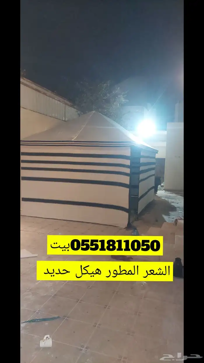 خيام منزليه بدون حبال هيكل حديد مطور شعر نضام ملكي سهل الفك 35