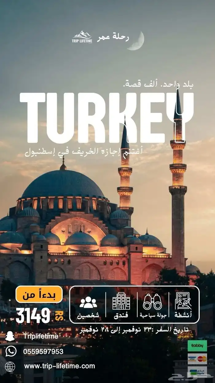 الحق العرض في اجازه الخريف 0