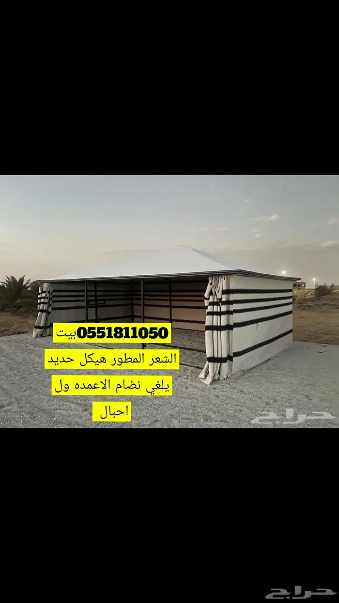 خيام منزليه بدون حبال هيكل حديد مطور شعر نضام ملكي سهل الفك 31