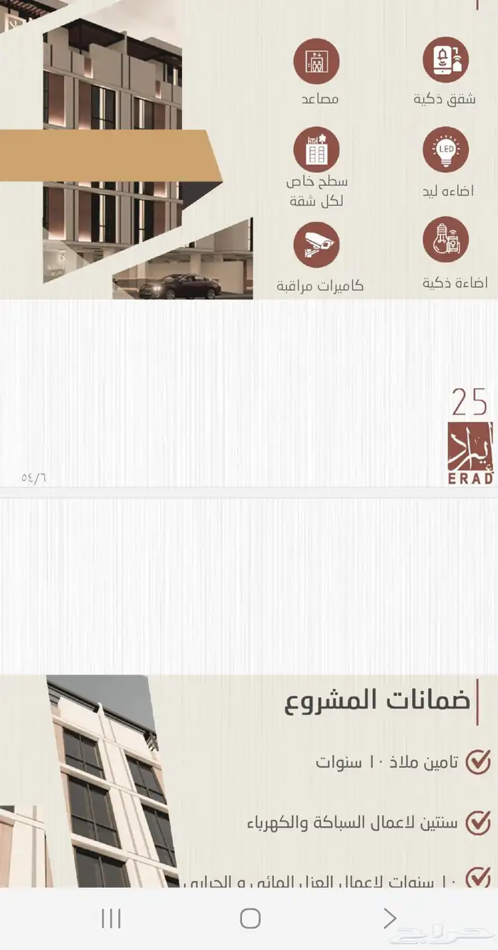 فرصه شقق للبيع بحي الشعله من 450 الف 0