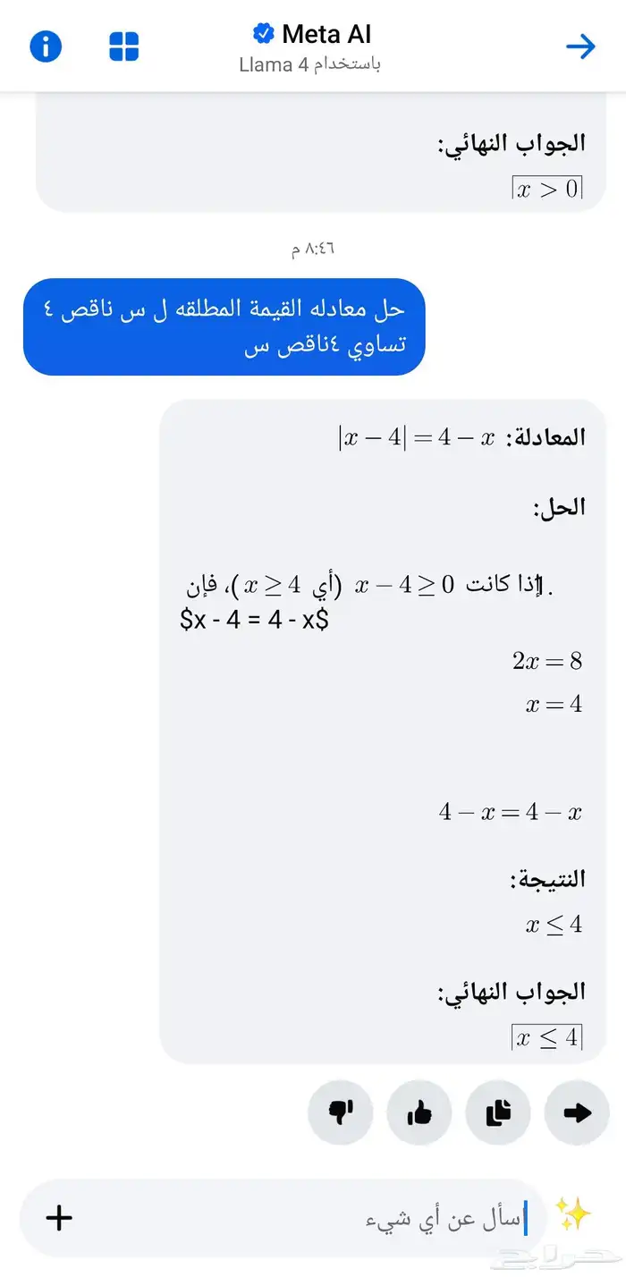 معلم رياضيات وقدرات وتحصيلي وجامعي 2