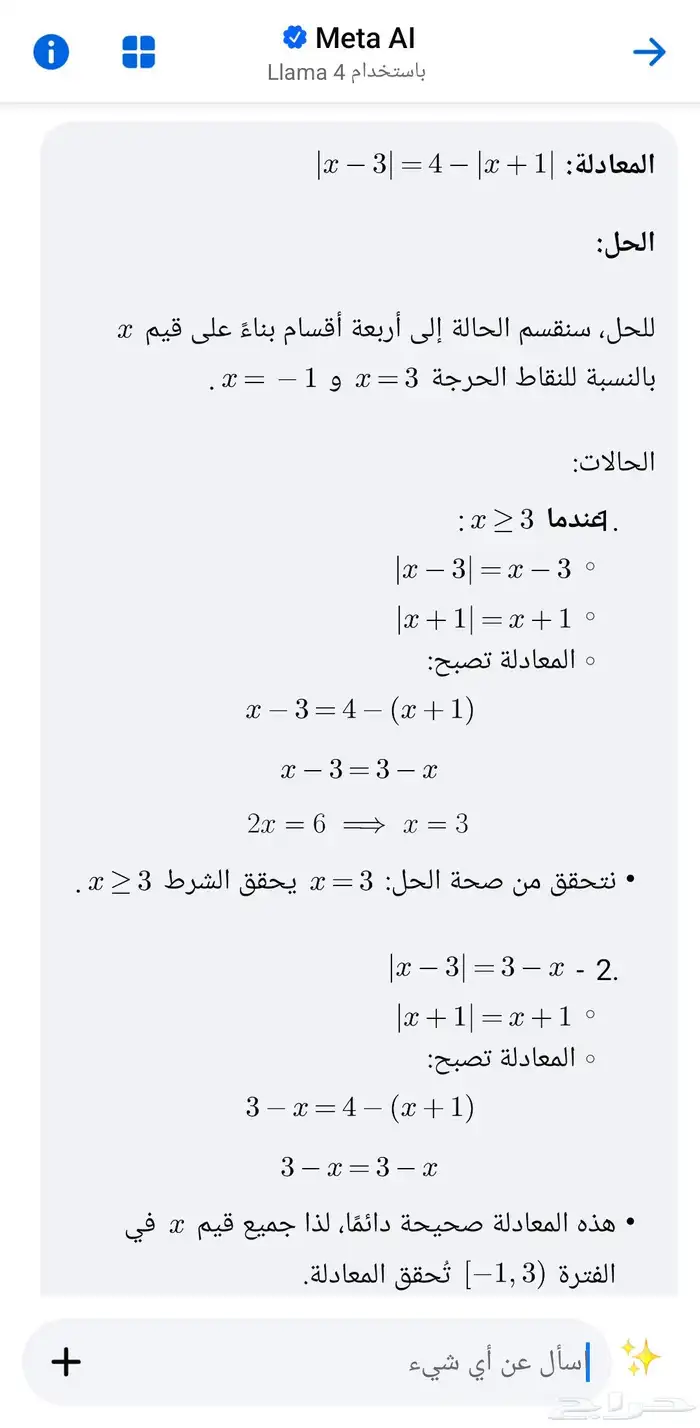 معلم رياضيات وقدرات وتحصيلي وجامعي 0