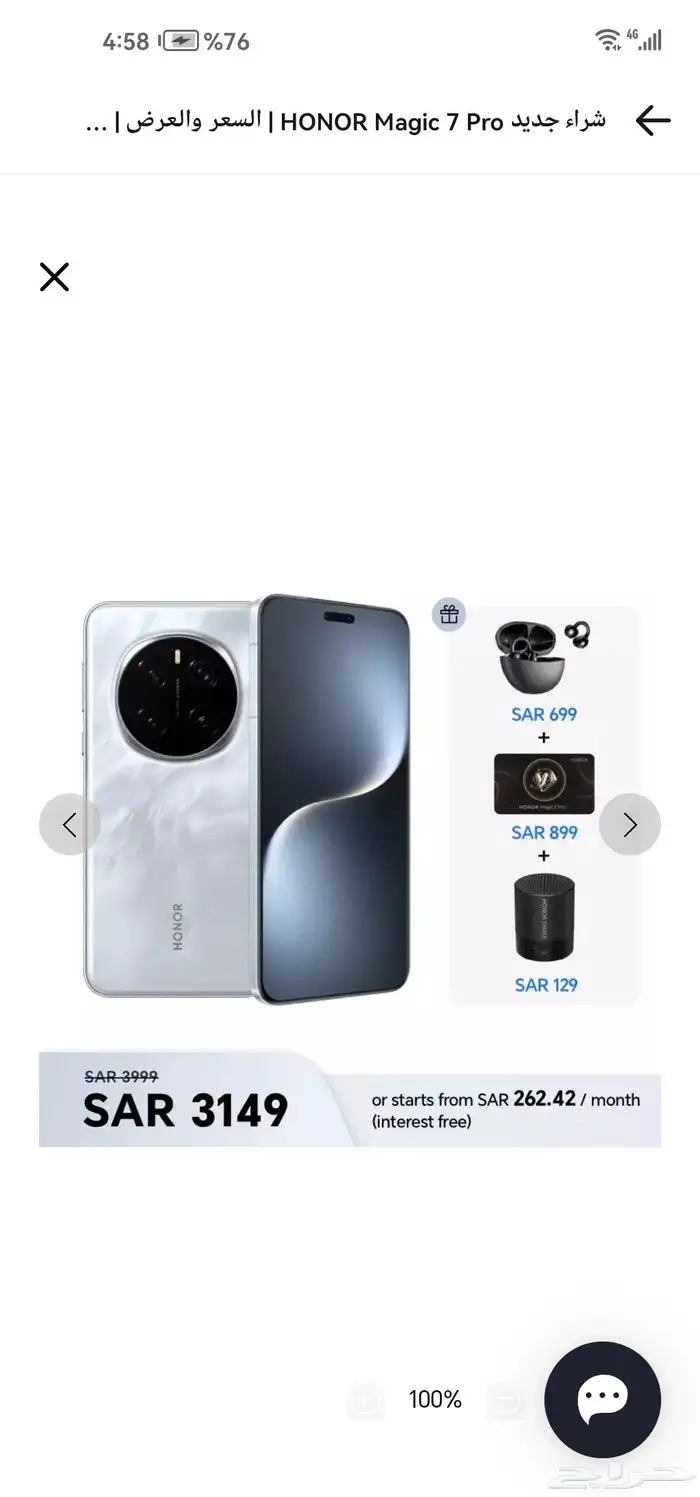 جوال هونر ماجيك 7 برو 0