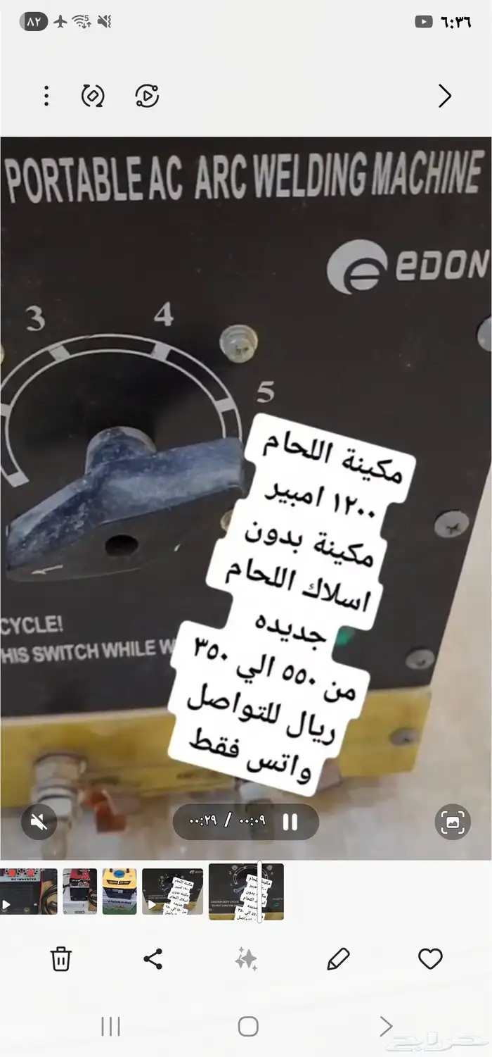 مكينة اللحام 1200 امبير ايطالي جديده 0