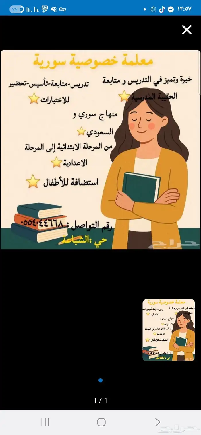 معلمة تاسيس رياضيات انجليزي 0